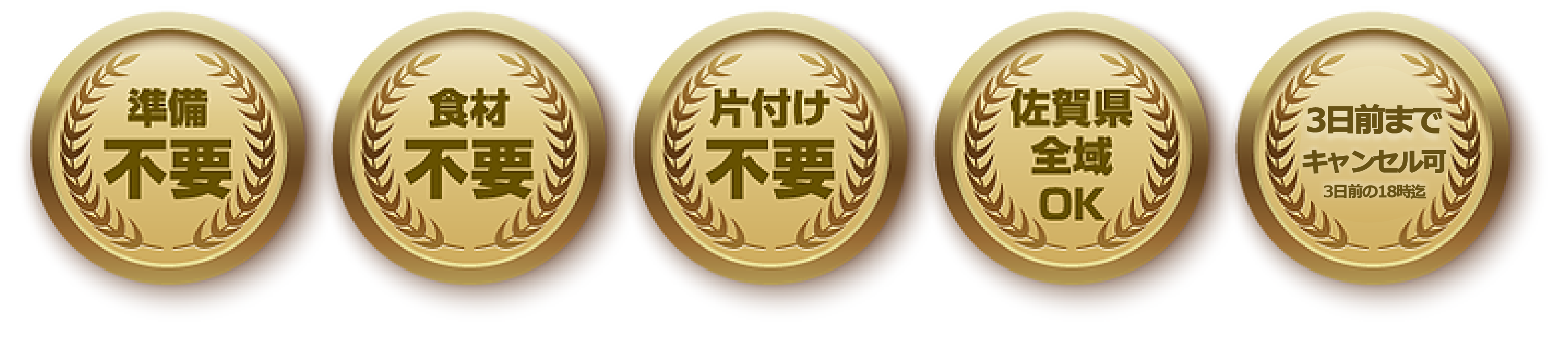 出張BBQ PC版トップイメージ画像 重ね部分